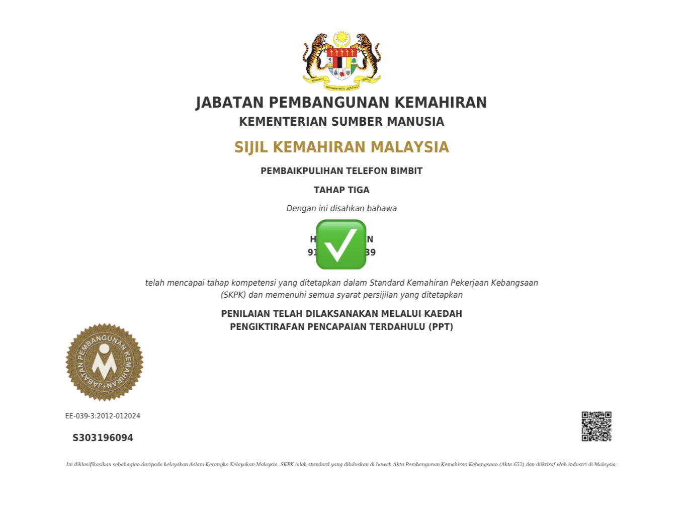 SKM Certificate